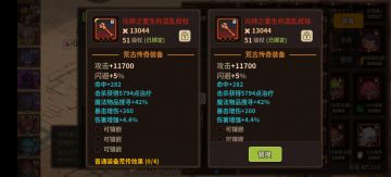 〔晒卡〕孪生装备