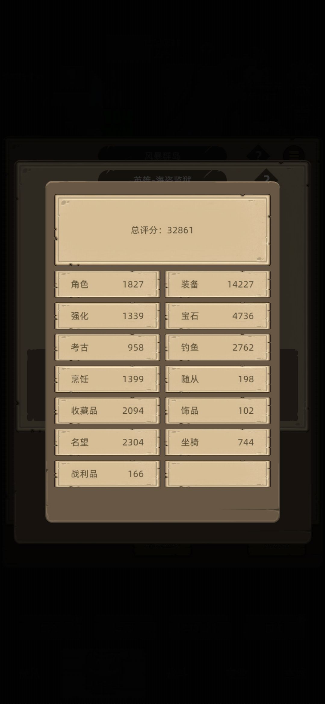 不知道怎么快速提升评分 2