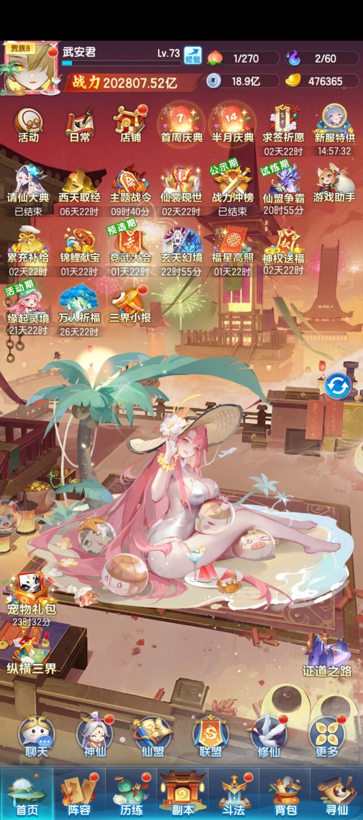 神权第七天打卡截图