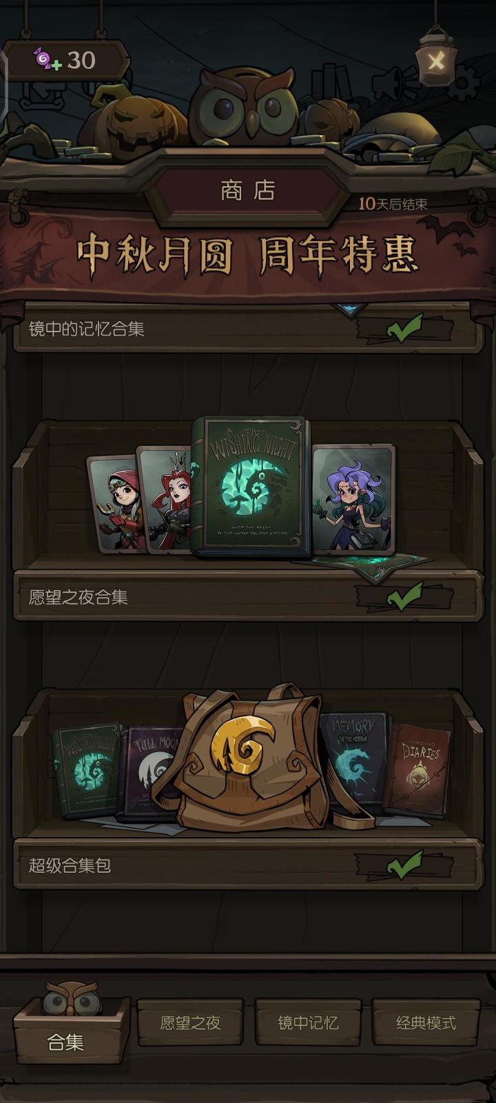 中秋更新就是=割大家韭菜?截图