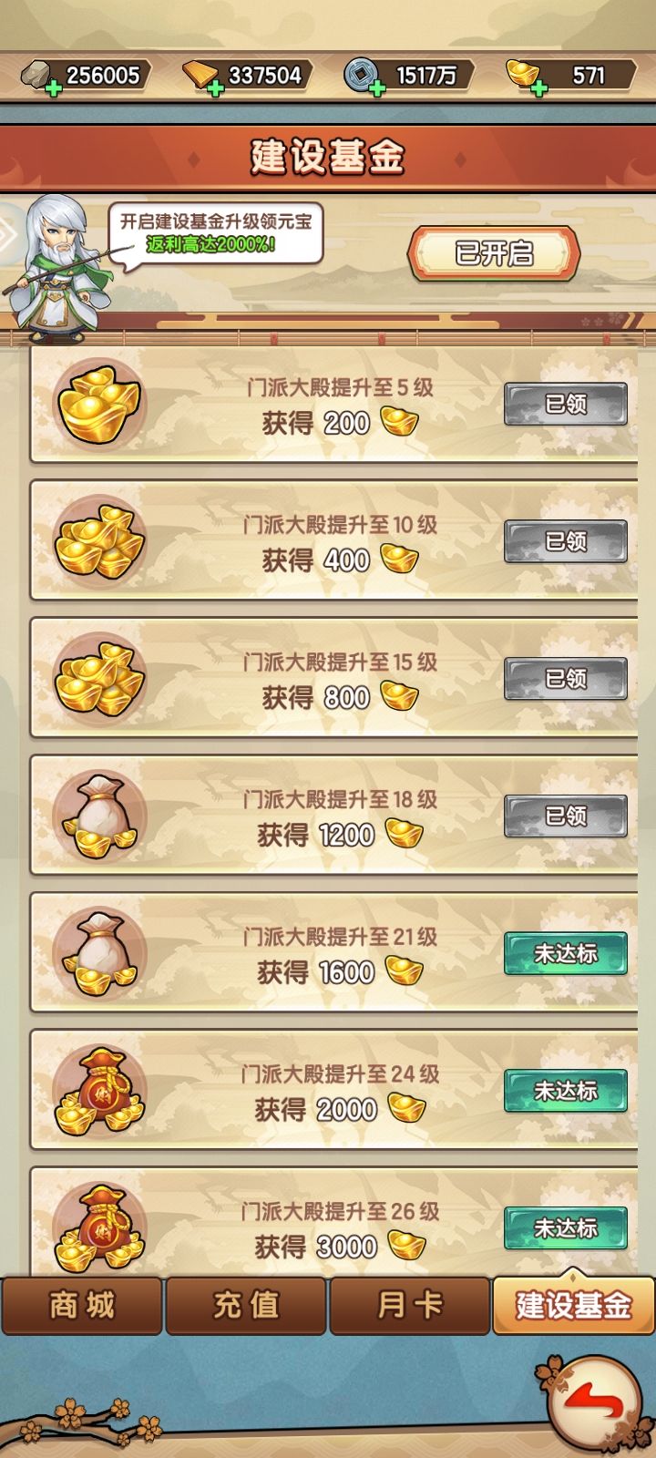 v3中氪金玩家攻略 3