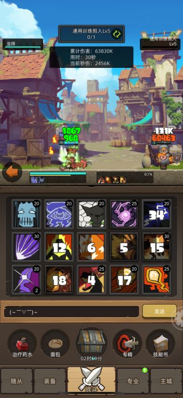 小毕业法师30s 打桩