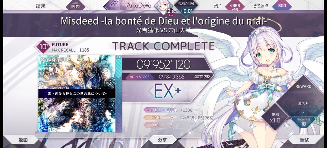业善984→995飞升! 1