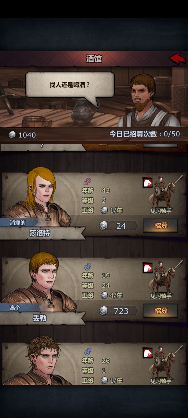 开局这俩都买吗截图