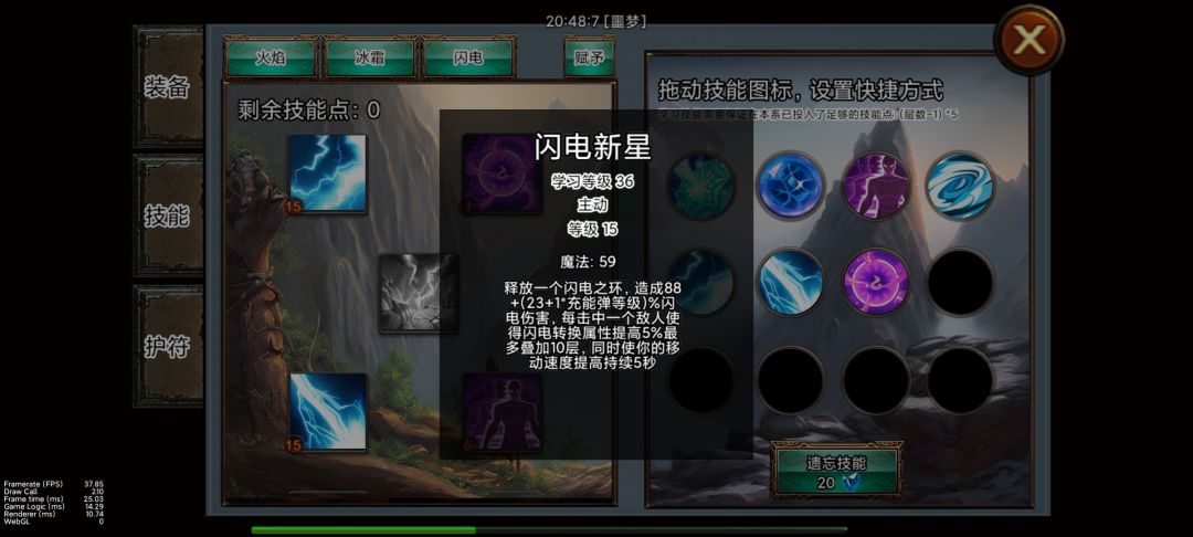 闪电新星法师出炉 1