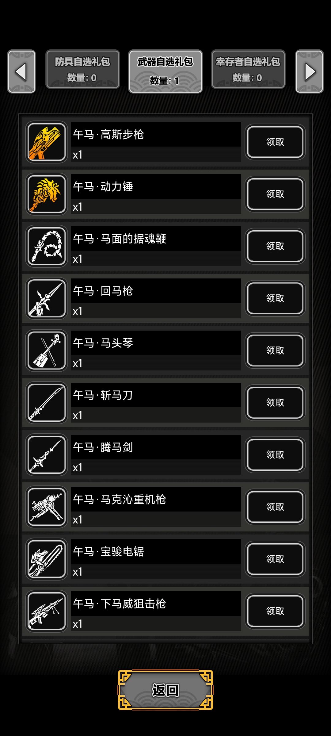 有推荐重复兑换的吗除了鞭子 1