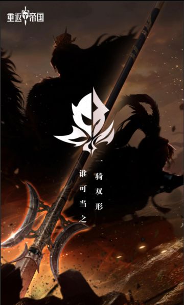 聚焦重返帝国新神策，并发表个人看法