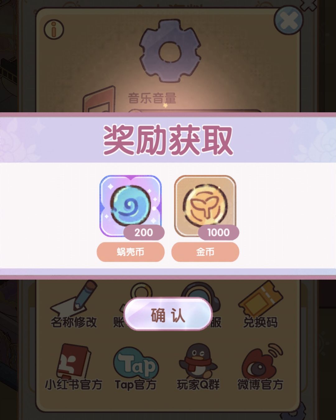 ⚠️限时兑换码 | 我的休闲时光 2