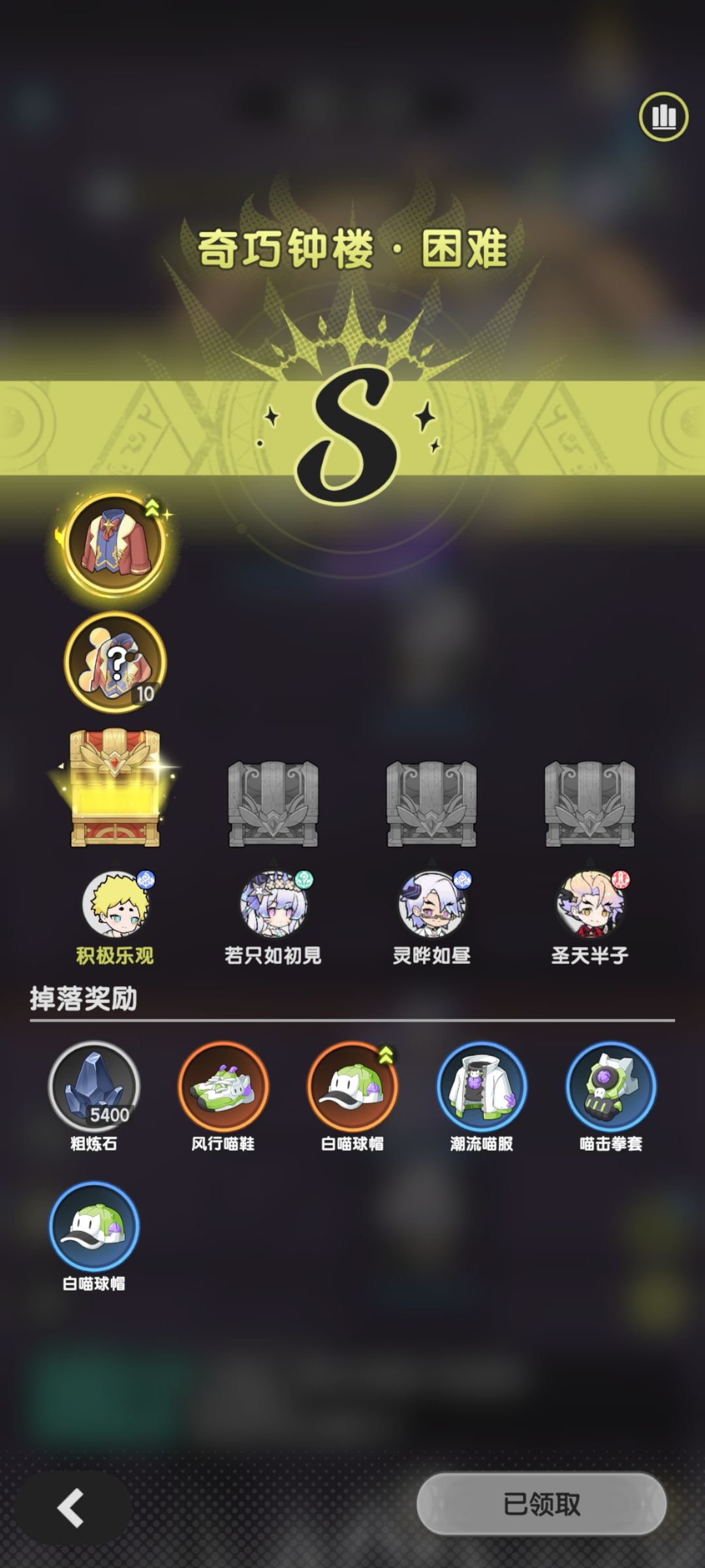 s4新赛季第一天,暂且当一天前十名。 6