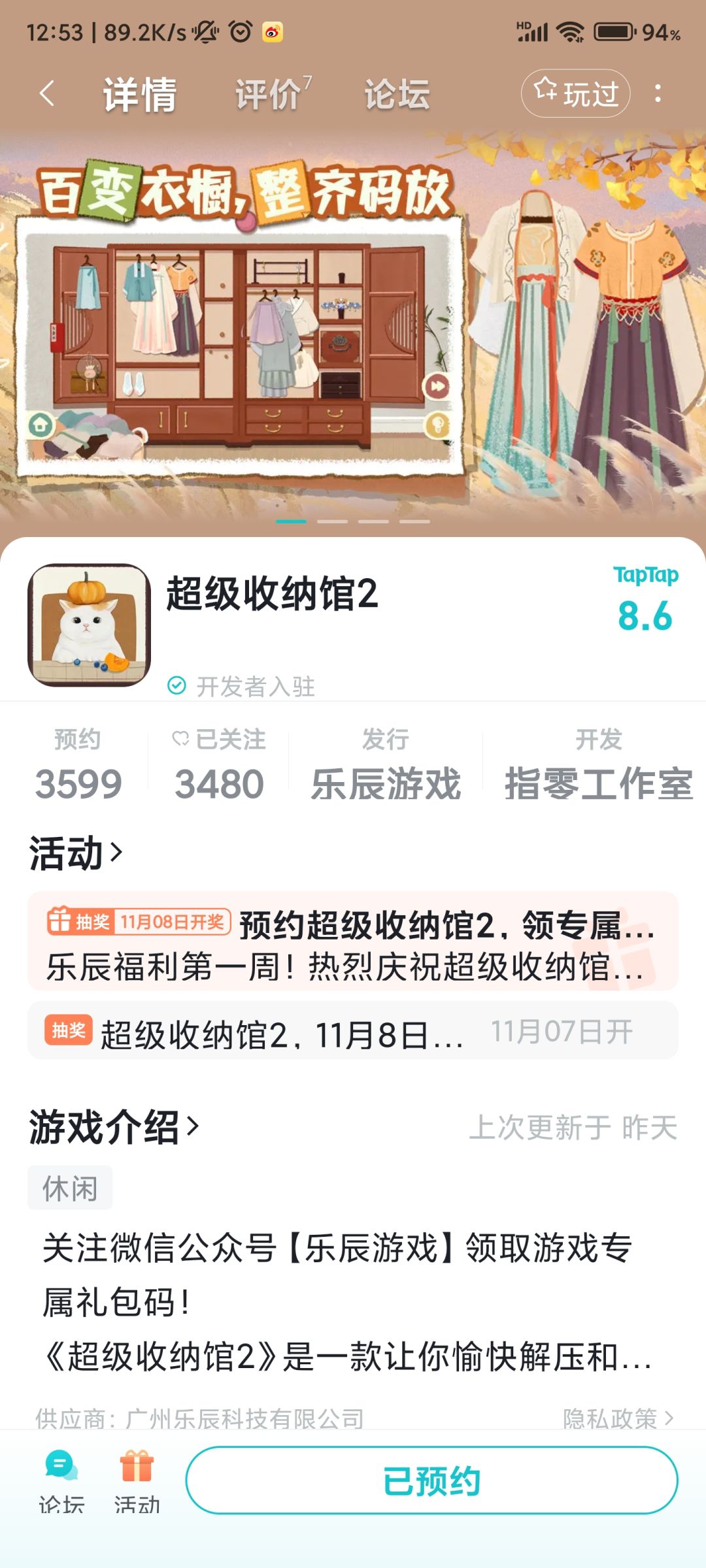 祝游戏红红火火 1