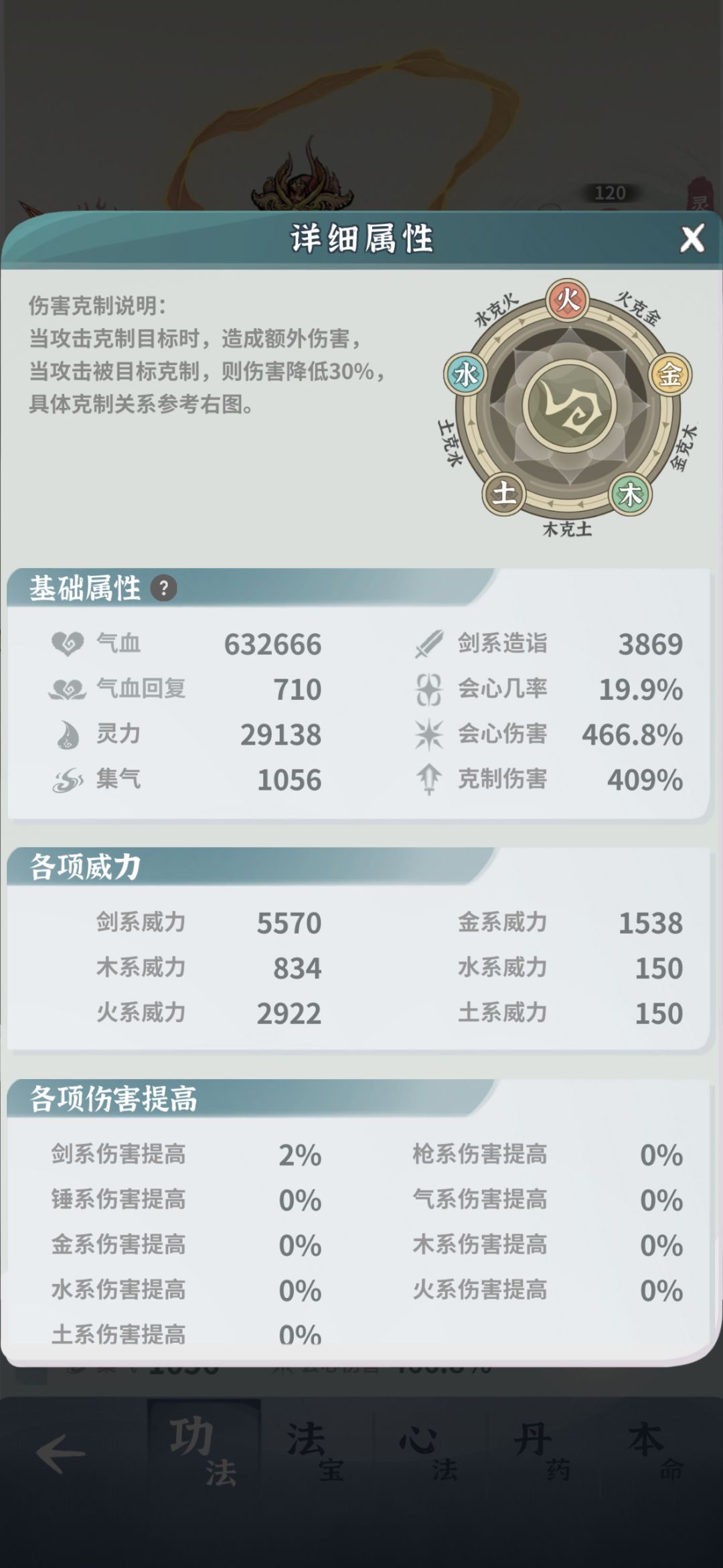 5命渡劫火剑扛不住子鼠 2