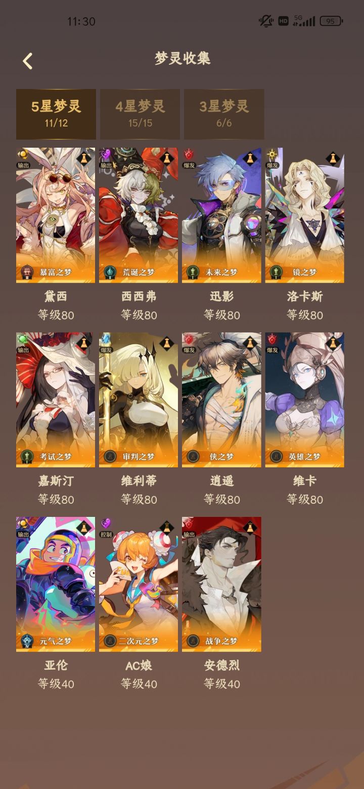 现在一对比,刚开服的半个月是最幸福的时间截图