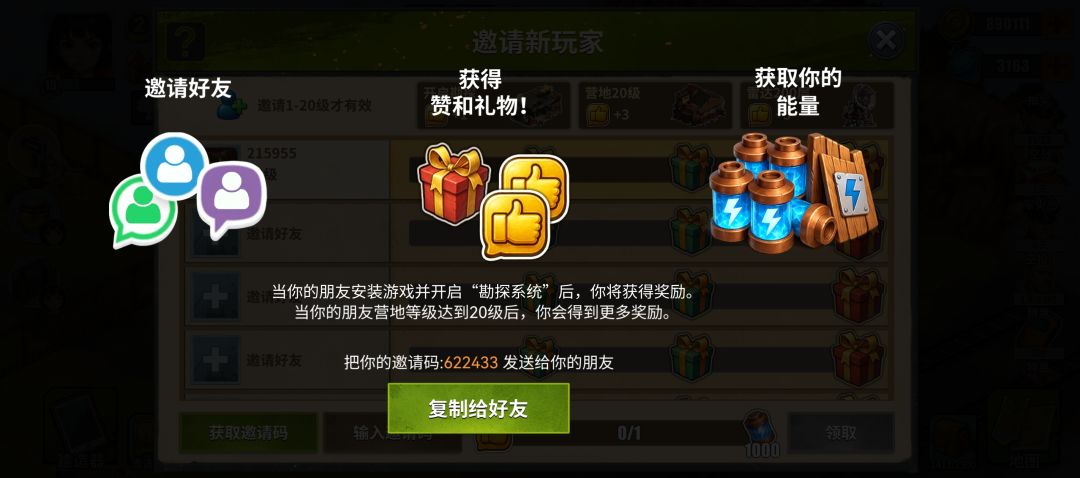 邀请码参数错误是啥意思? 1