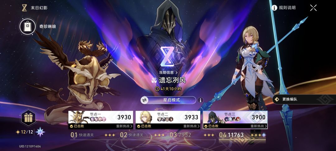 白厄怎么沦落到这个地步 1