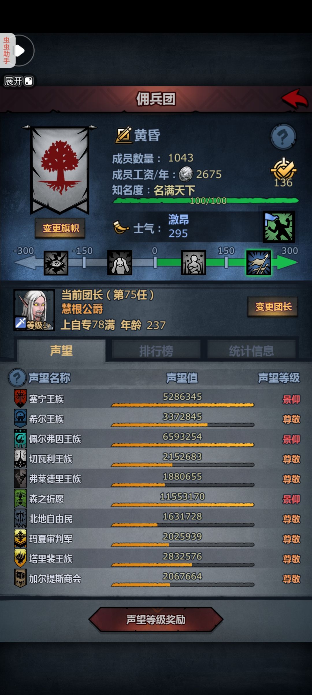 爵位继承真好用 3