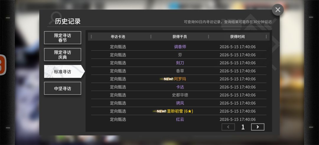 20抽出没给 3