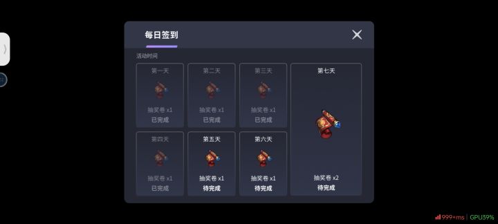 [零氪玩家]游玩的第四天截图