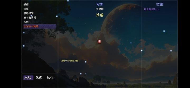 银色闪光的变异蛋截图