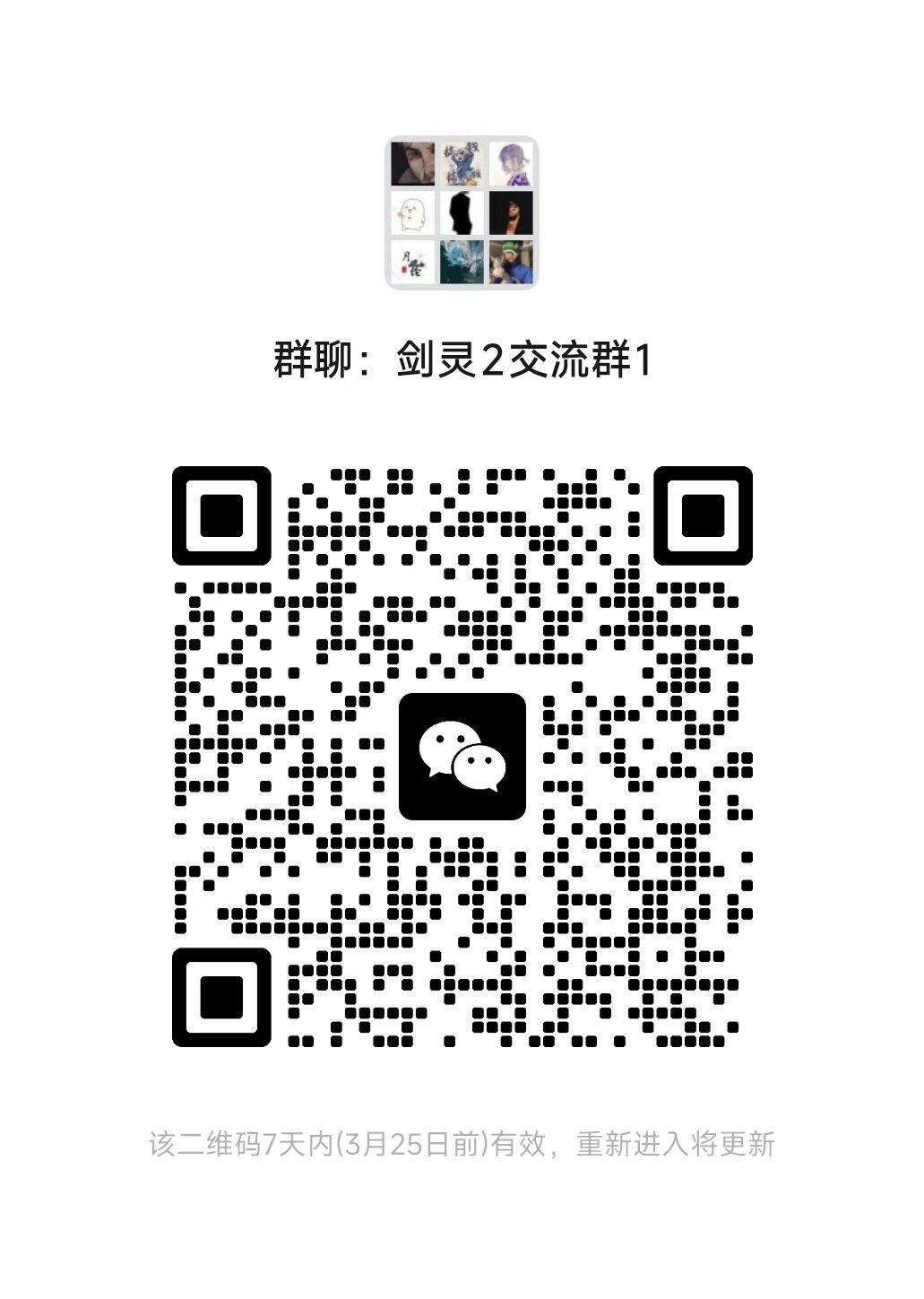 4月3号剑灵公测欢迎抱团找搭子 2