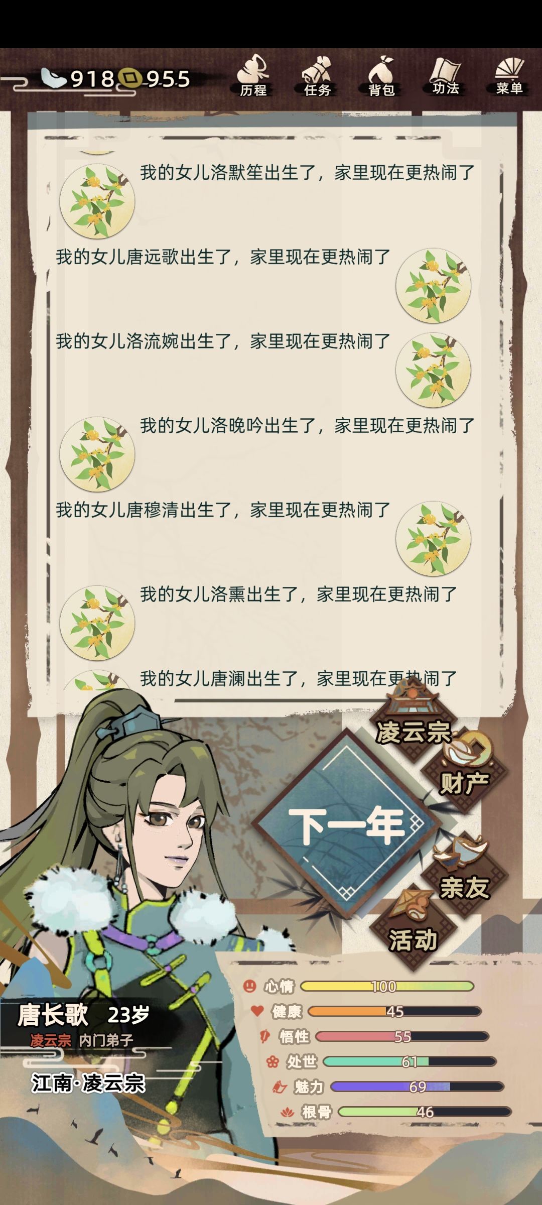 一次23胎... 3