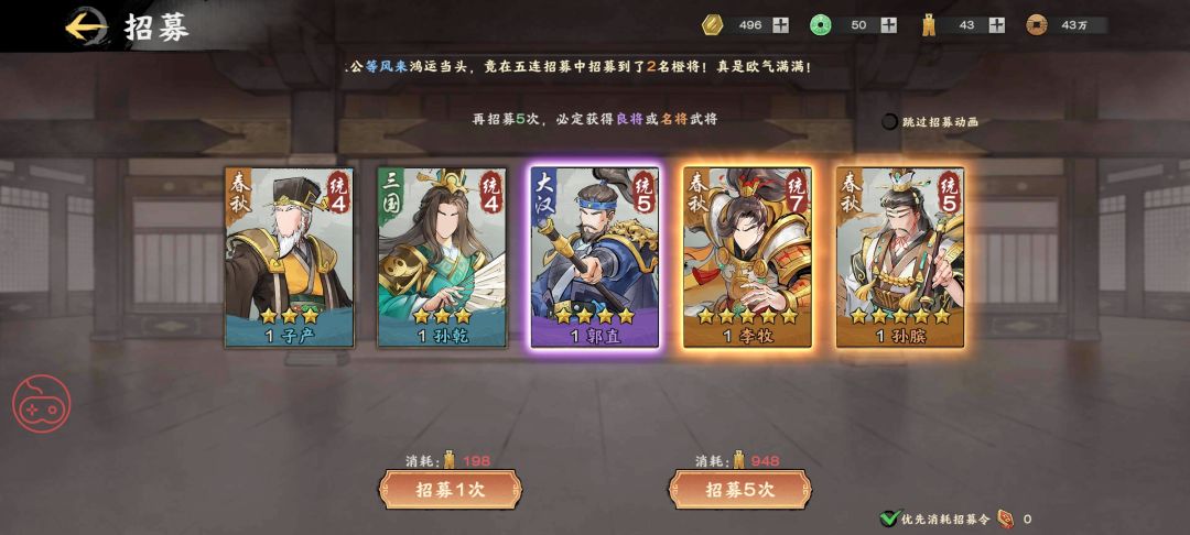 求配将 1