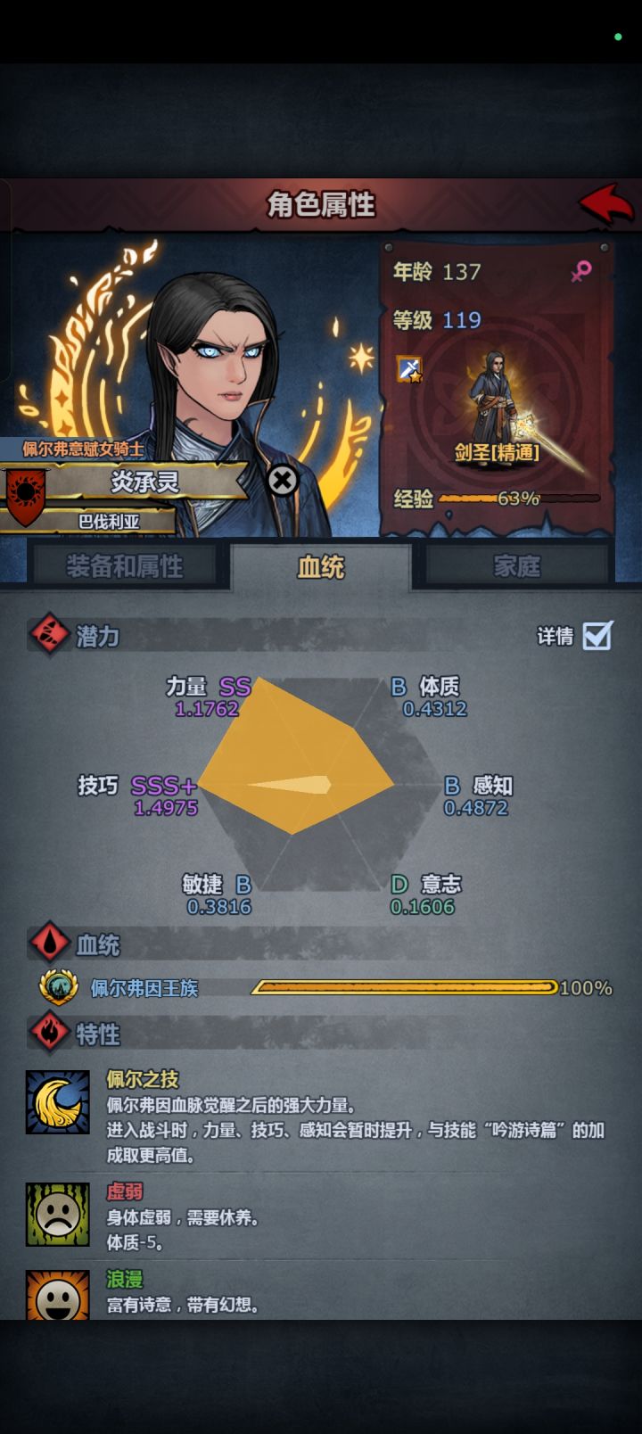 炎家三兄贵截图