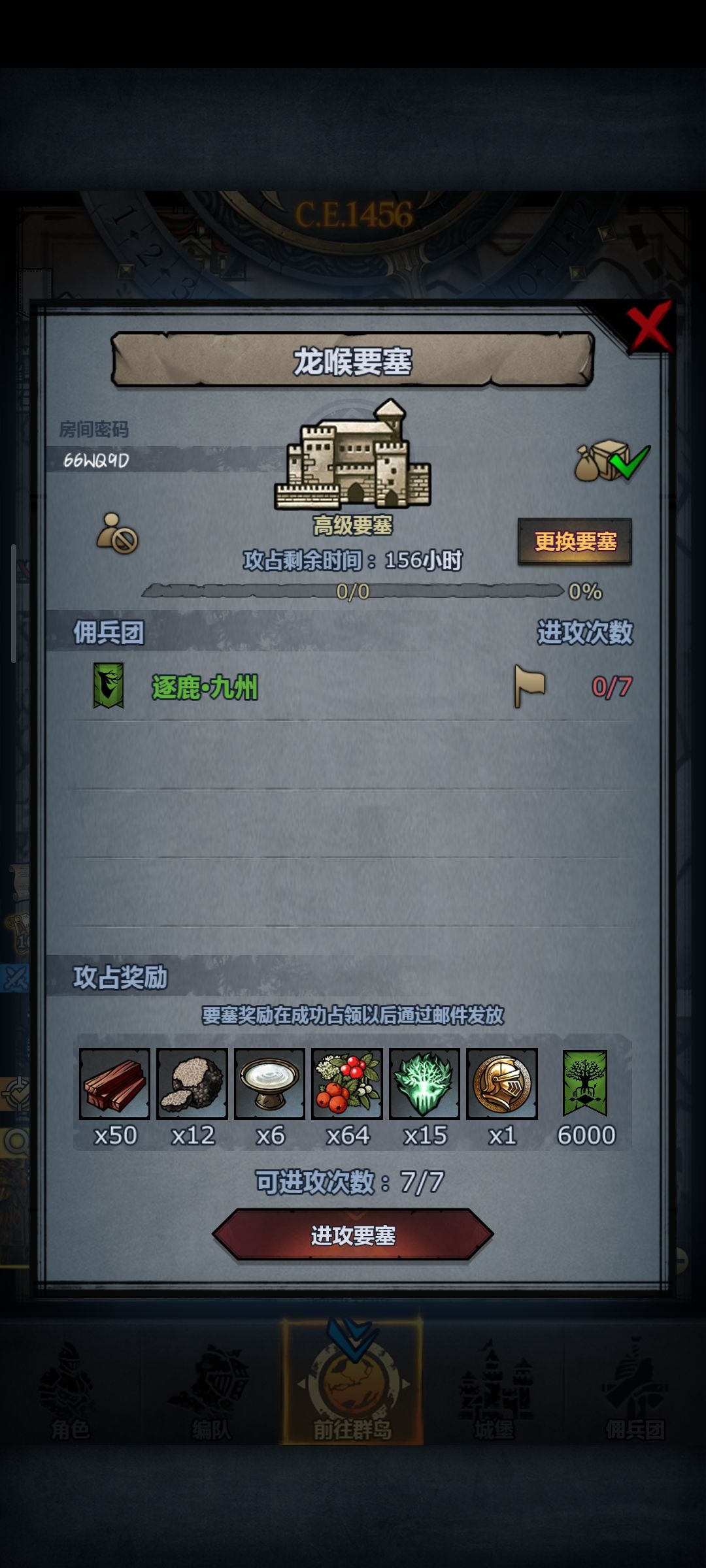 周车+日车 3