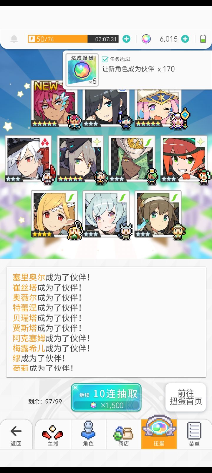 我不会...要死了吧截图