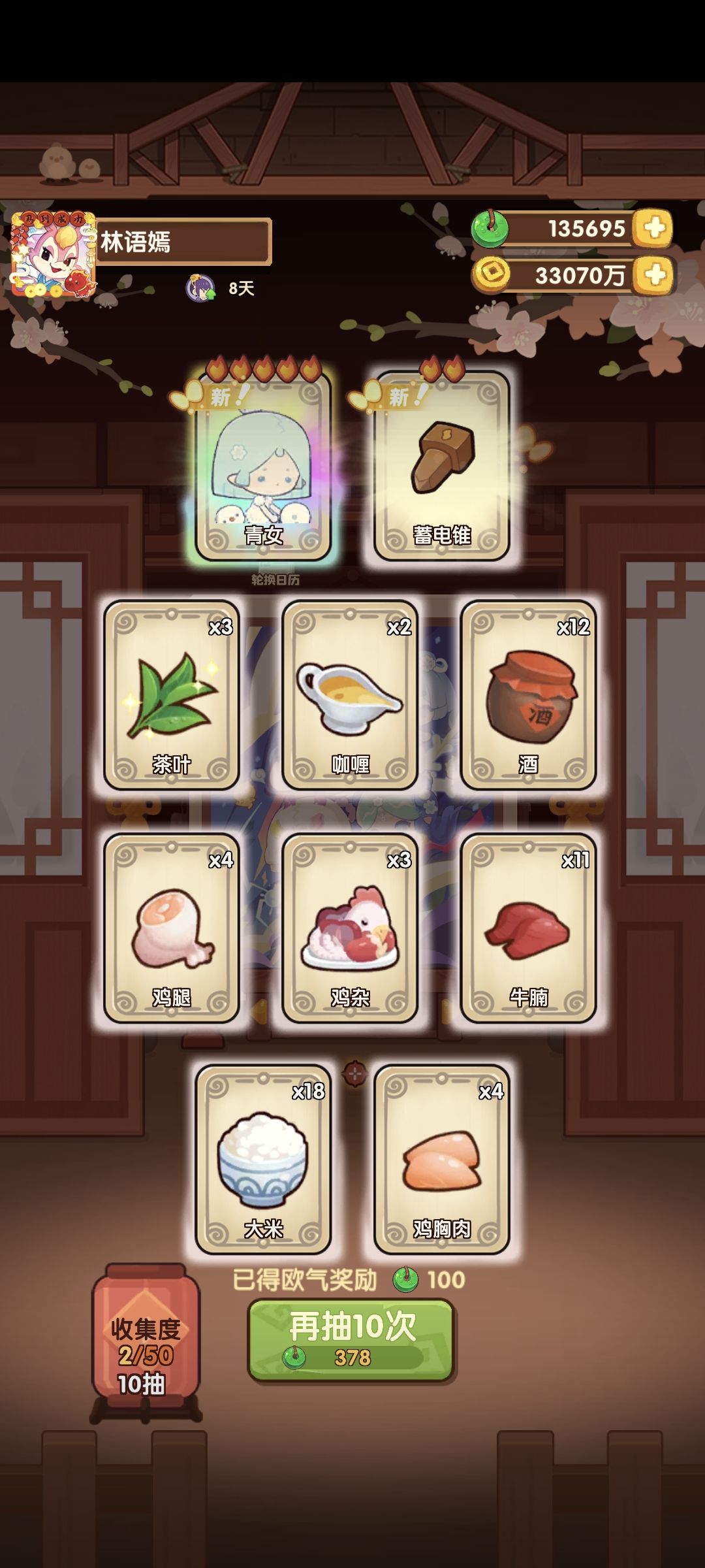 翻云煮海池记录 2
