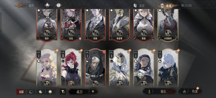 求配队截图