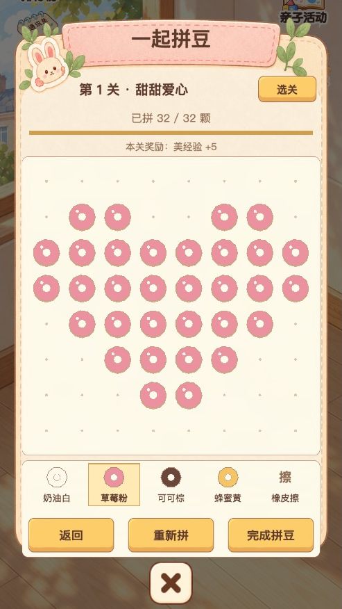 更新预告|爸比,这次陪宝宝一起拼豆吧! 3