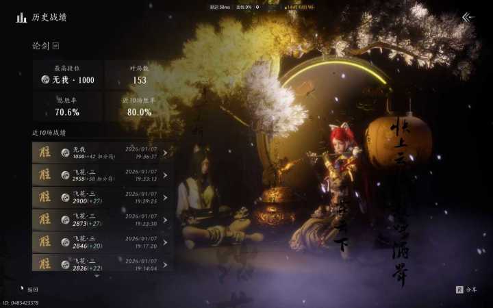 纯血vv无我截图