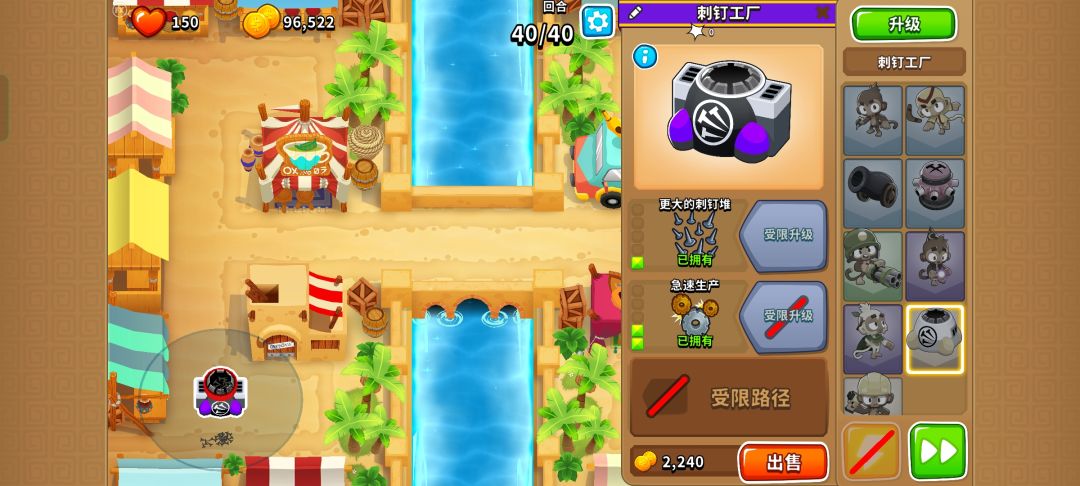 1.31-2.1高级挑战 集市 2