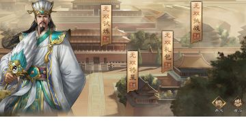 诸葛亮无双挑战，难度解锁攻略