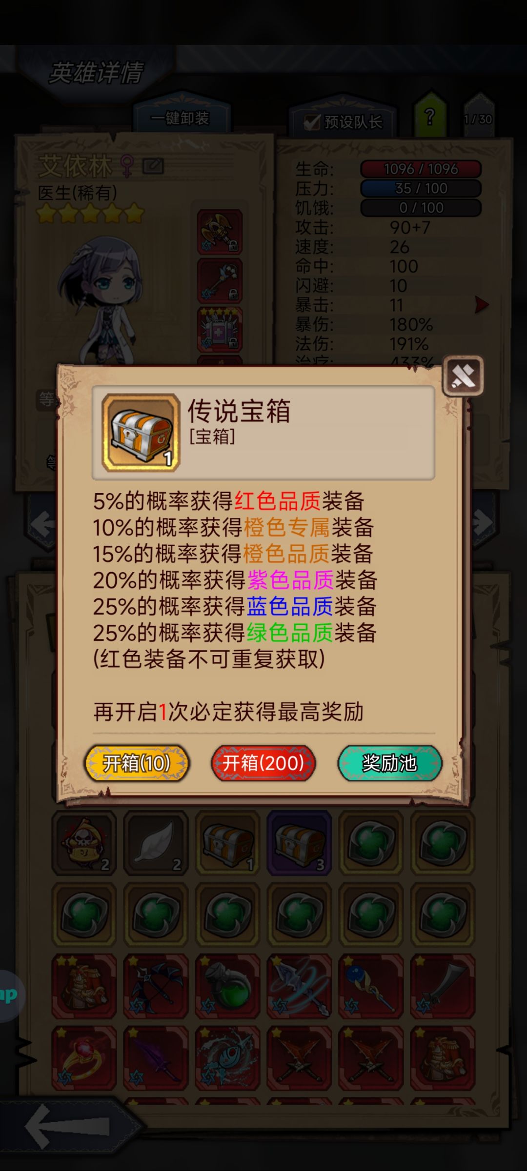 快2700周满红了 2