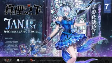 《真理之下——沉睡净土的引梦人》渔女-“引梦人”手办礼盒销售情报公开！
※【重点】
游戏内商城直接获取方式：
【礼包】（含时装+随身物品）限时8折：1316回声
【奇珍时装】渔女-“引梦人”：1388回声
【随身物品】渔女-入梦之刃：258回声
游戏内商城上架时间：2026年12月30日-2027年1月30日 手办礼盒销售信息：
预定渠道：游戏内嵌商城-玩偶之家、第五人格天猫官方旗舰店、大神APP