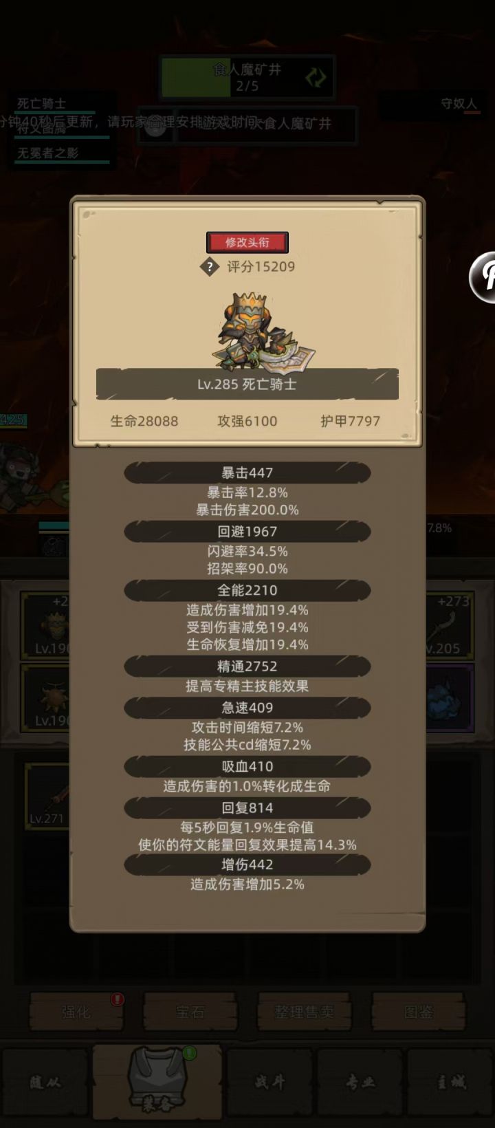 现在咋提升呢?截图