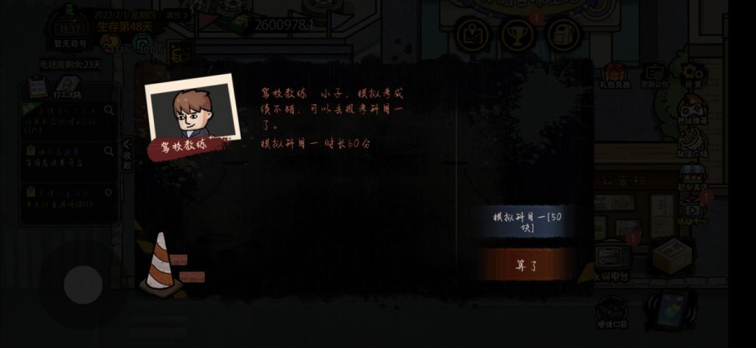 买车没驾照 2