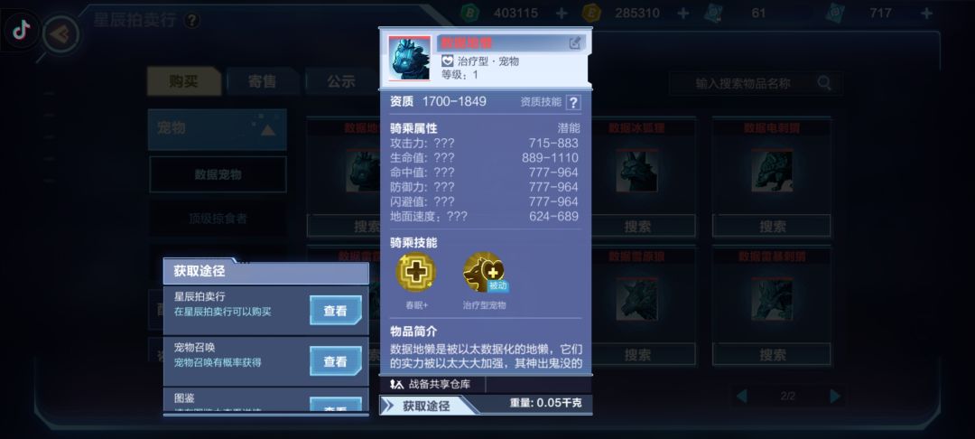奶妈宠物如何选择 2