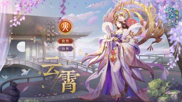【封神群仙录】云霄丨九曲黄河，六气俱抛
