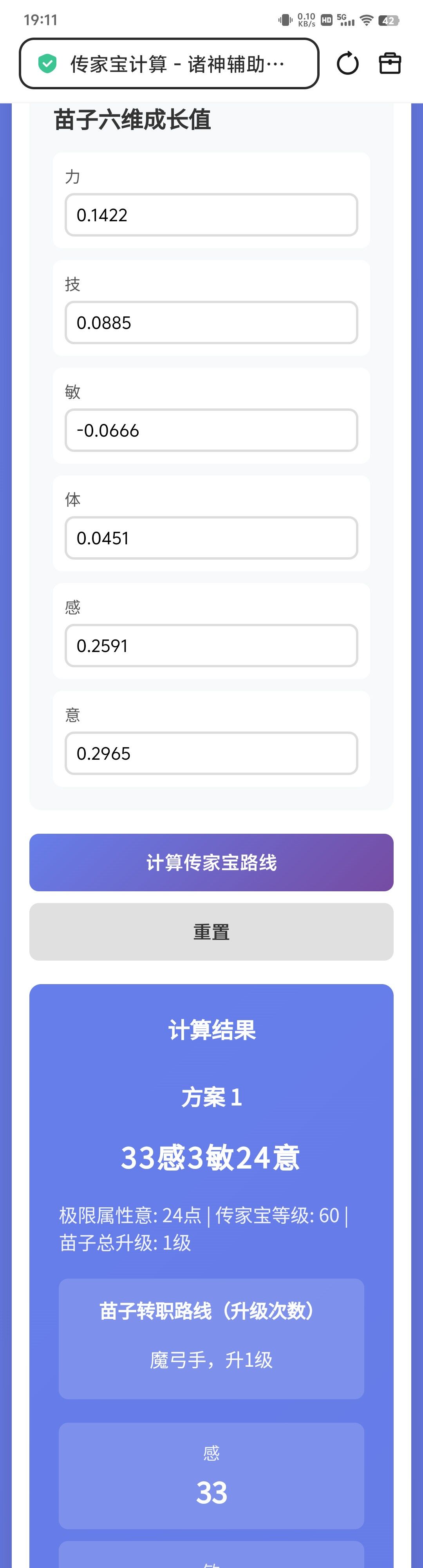求解 2