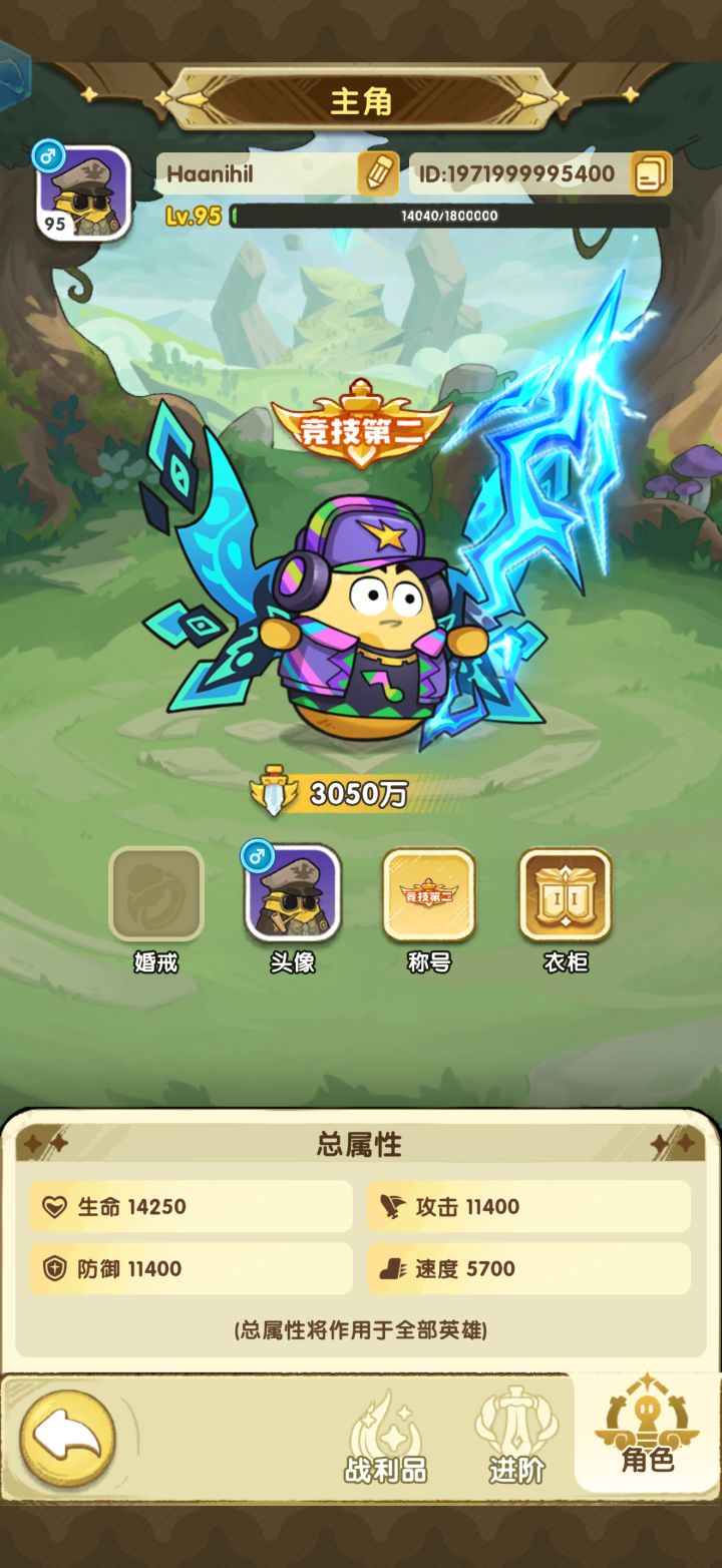 92服 Haanihil截图