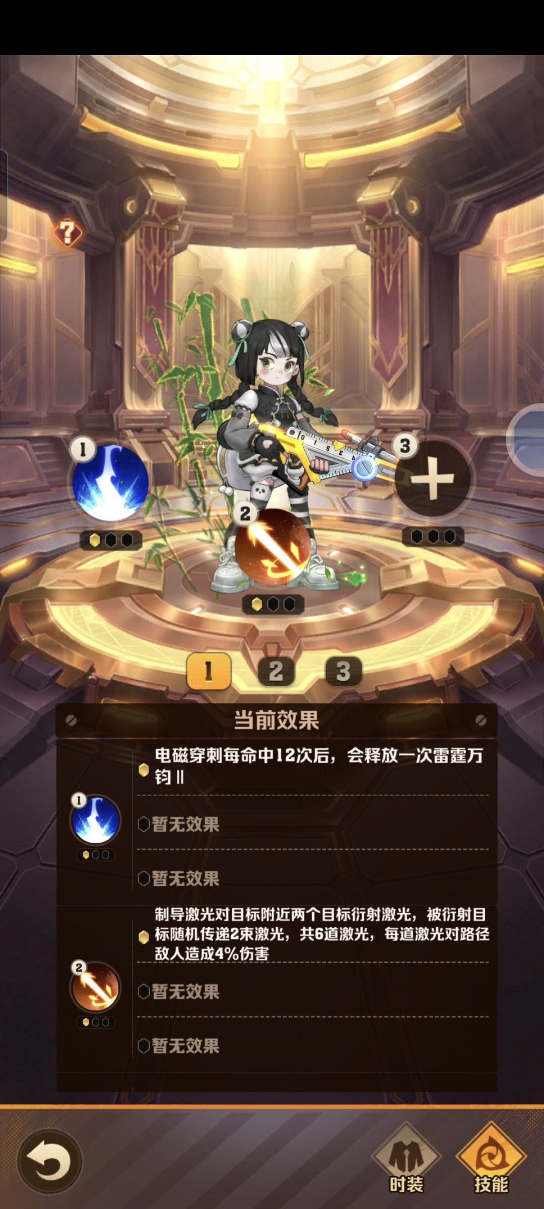 制导激光要搭配什么宝石 2