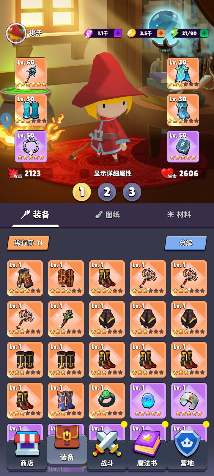 小队差二 目前进度4 来2人截图