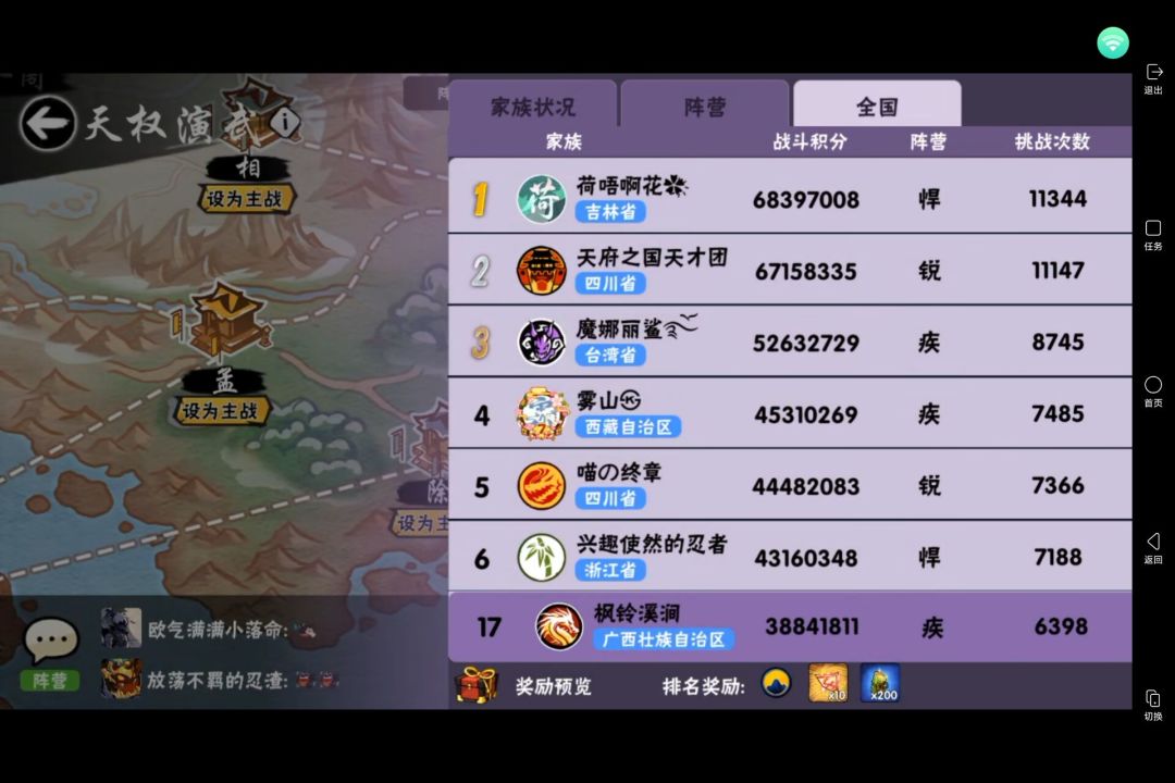 晚安枫铃溪涧 4