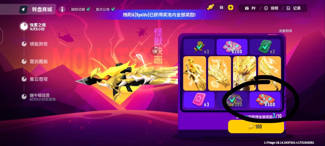难道就我喜欢这个500个缤纷补给箱钥匙? 1