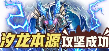 勇士集结！五大跨服区新团本首通队伍名单揭晓！