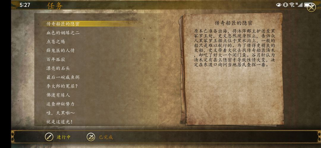 大佬救命,剧情怎么推? 1