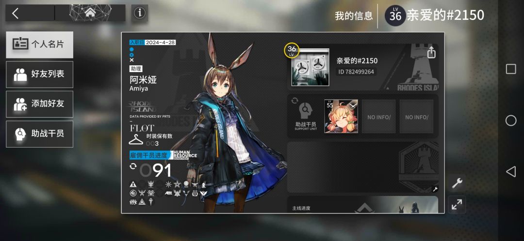 加好友不 1