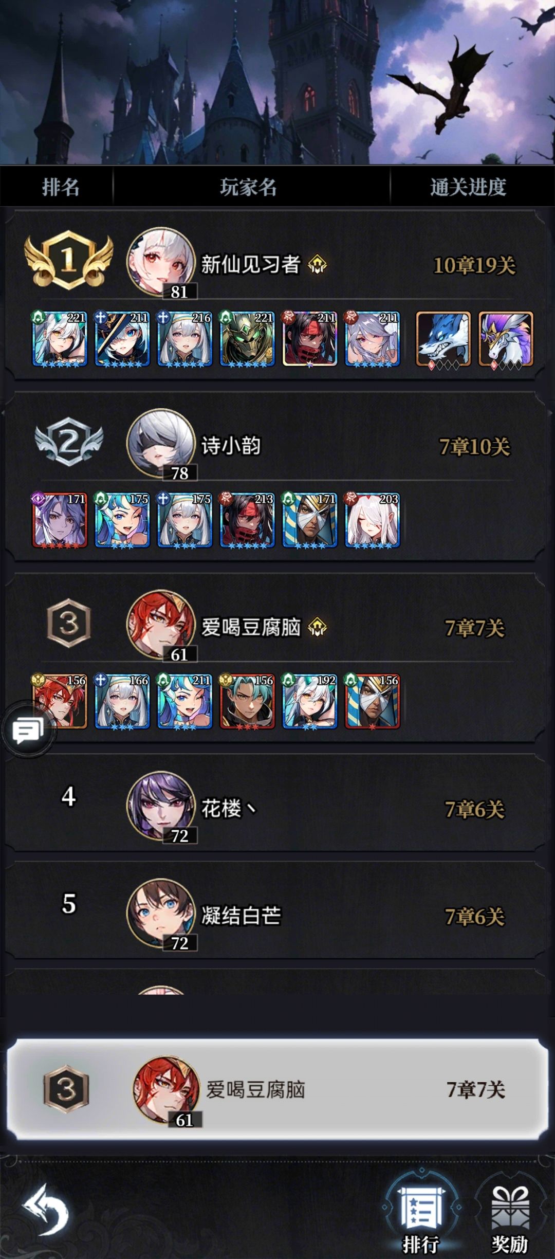 六元党第八天 1